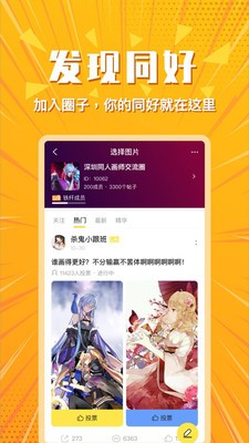 小鹅圈社交官方版截图2