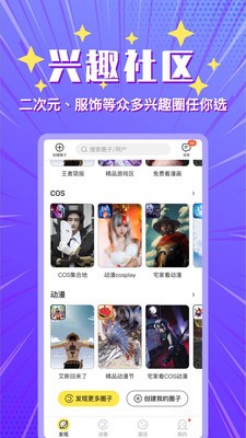 小鹅圈社交官方版截图1