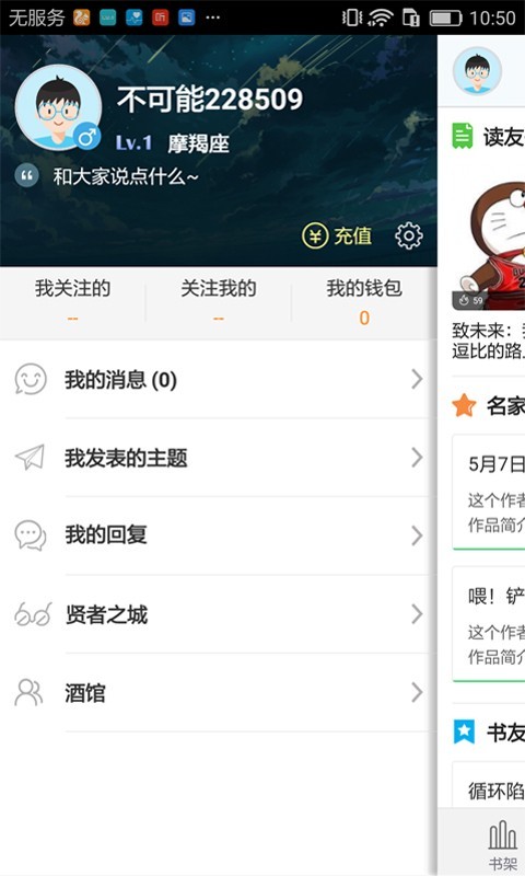 不可能的世界免费阅读截图1