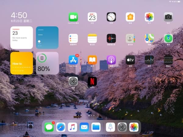 iPadOS14支持机型升级更新版截图3