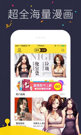 大妹砸漫画网1.0官网截图2