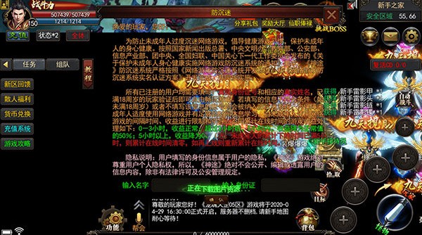 巫妖王神途官网版截图3