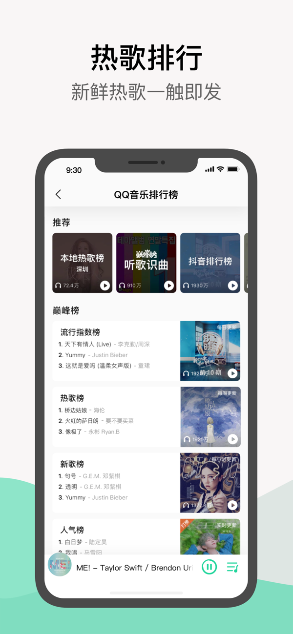 QQ音乐10.0截图2