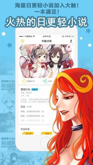 女忍最后的战争漫画免费版截图3