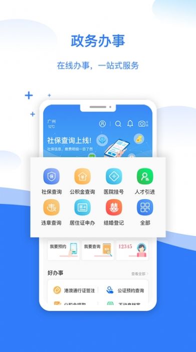 广州教师资格认定申请表补办截图2