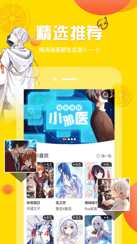 韩国歪歪漫画登录app截图3