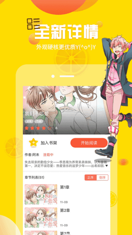 韩国歪歪漫画登录app截图2