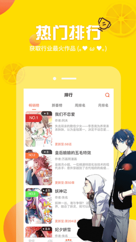 韩国歪歪漫画登录app截图1