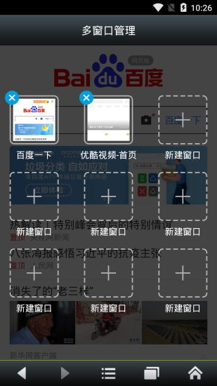 BI浏览器截图1