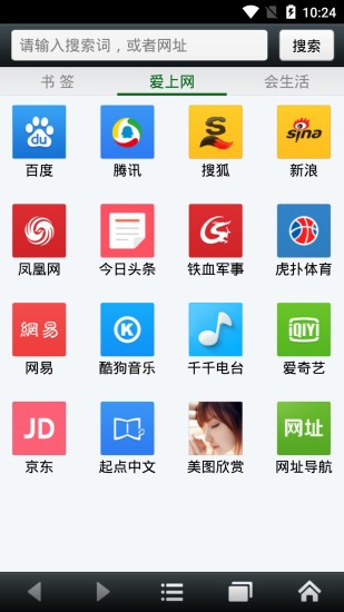 BI浏览器截图3