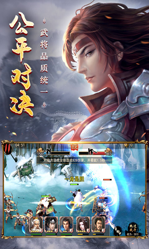 三国封魔传变态版