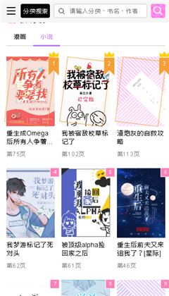 啵樂漫画官网在线看