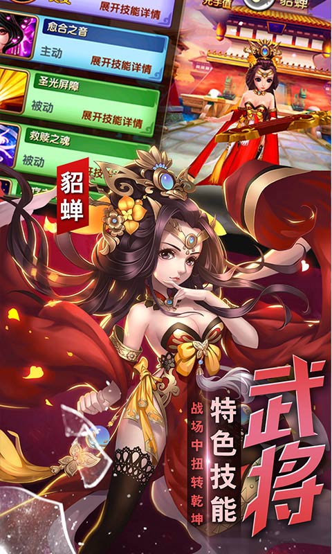 三国战天下福利版