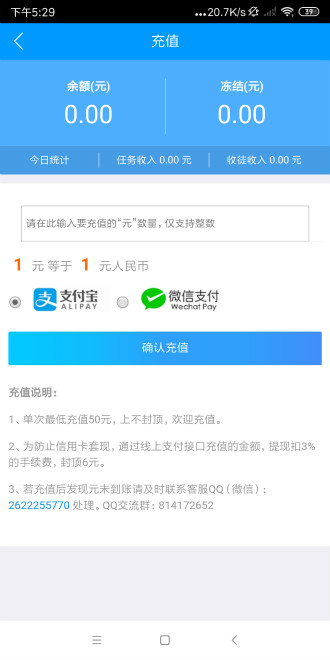 趣闲赚app