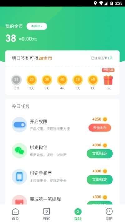 贝壳满满红包版截图2