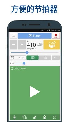 调音器和节拍器app截图3