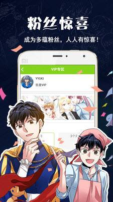 茄子漫画社最新版截图3