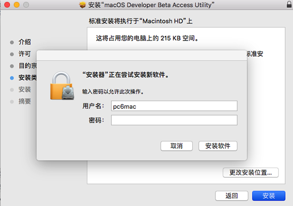 macOS Big Sur测试版截图3