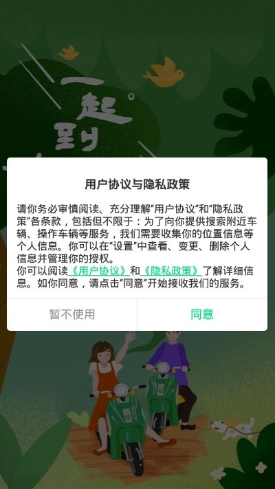 一哒租车安卓版截图2