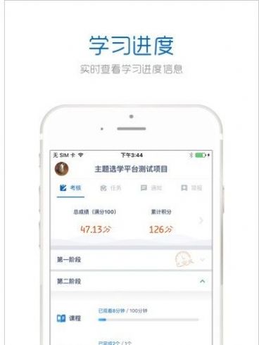 中小学教师研修网2020版截图2