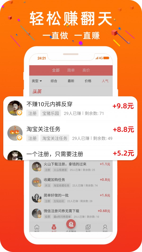 多多玉米分红截图1