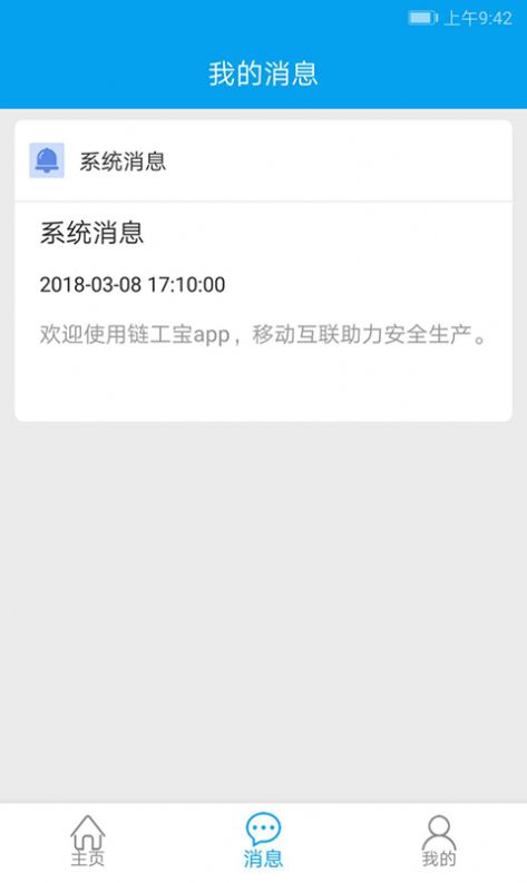 2020辽宁省安全生产知识竞赛答案截图2