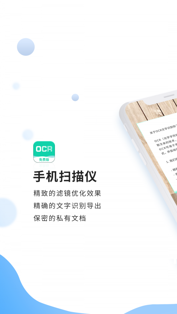 全能扫描王app截图3