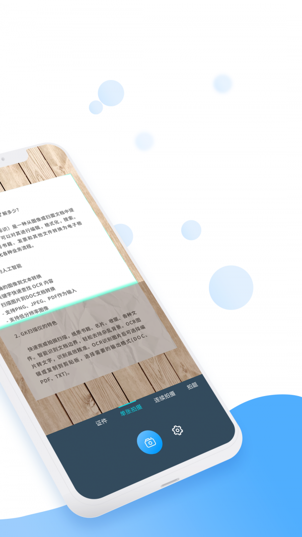 全能扫描王app截图1