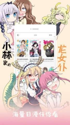 绅度漫画网首页截图3