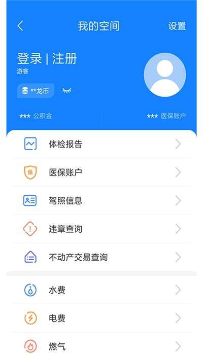 我的常州app截图2