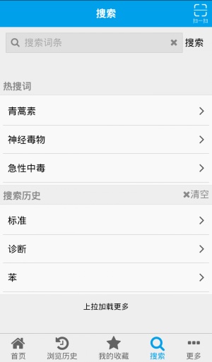 医学百科app