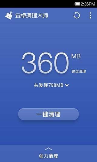 360优化大师截图2