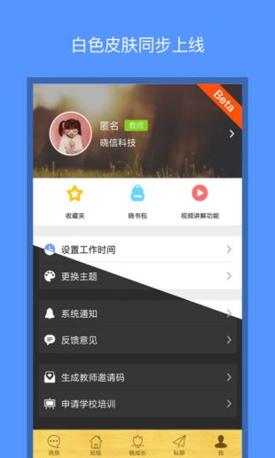 晓黑板截图1