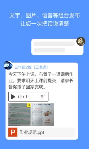 晓黑板截图2