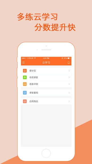 学乐云教学截图1