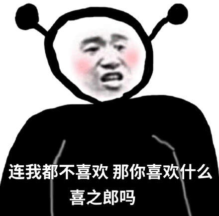 抖音连我你都不在意那你在意什么表情包