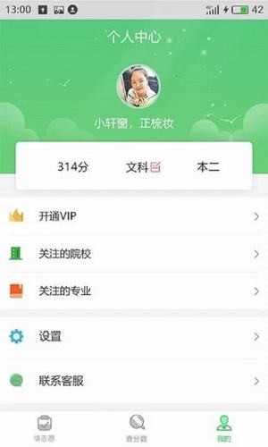 高考志愿指导最新版