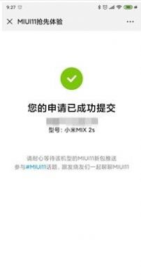 miui12内测答题答案