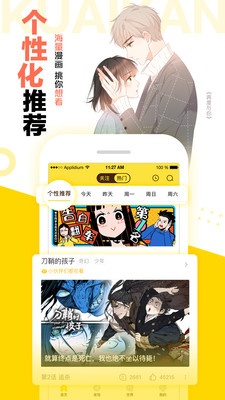 哔咔picacg漫画官网版