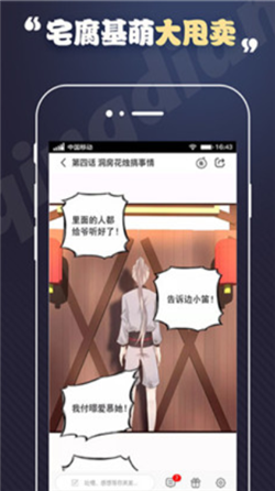 丕丕漫画app截图3