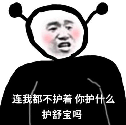 抖音连我你都不在意那你在意什么表情包截图2