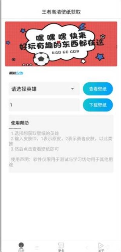 王者高清壁纸获取免费版截图3