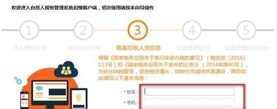 上海自然人网上办税服务厅截图3