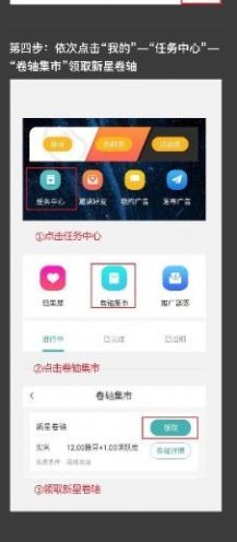 pickta脉点点红包版截图1