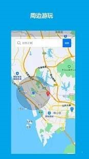 北斗导航极速版截图3