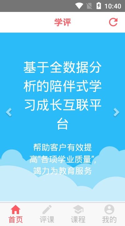 学评在线阅卷截图1