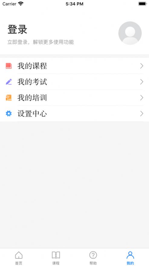 浙江安全生产网络学院考试截图1