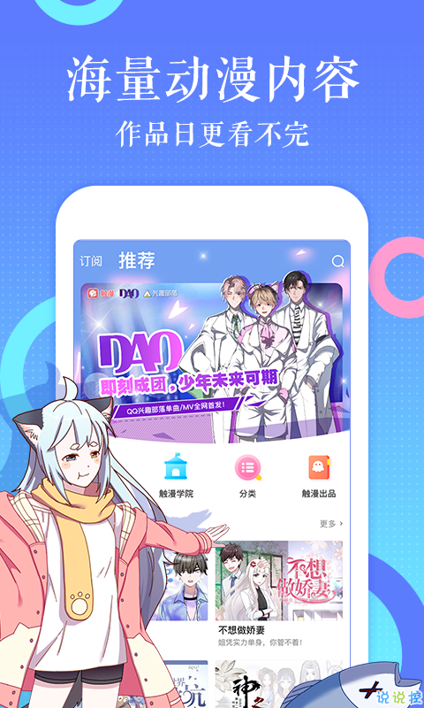 啦啦漫画免费版截图2