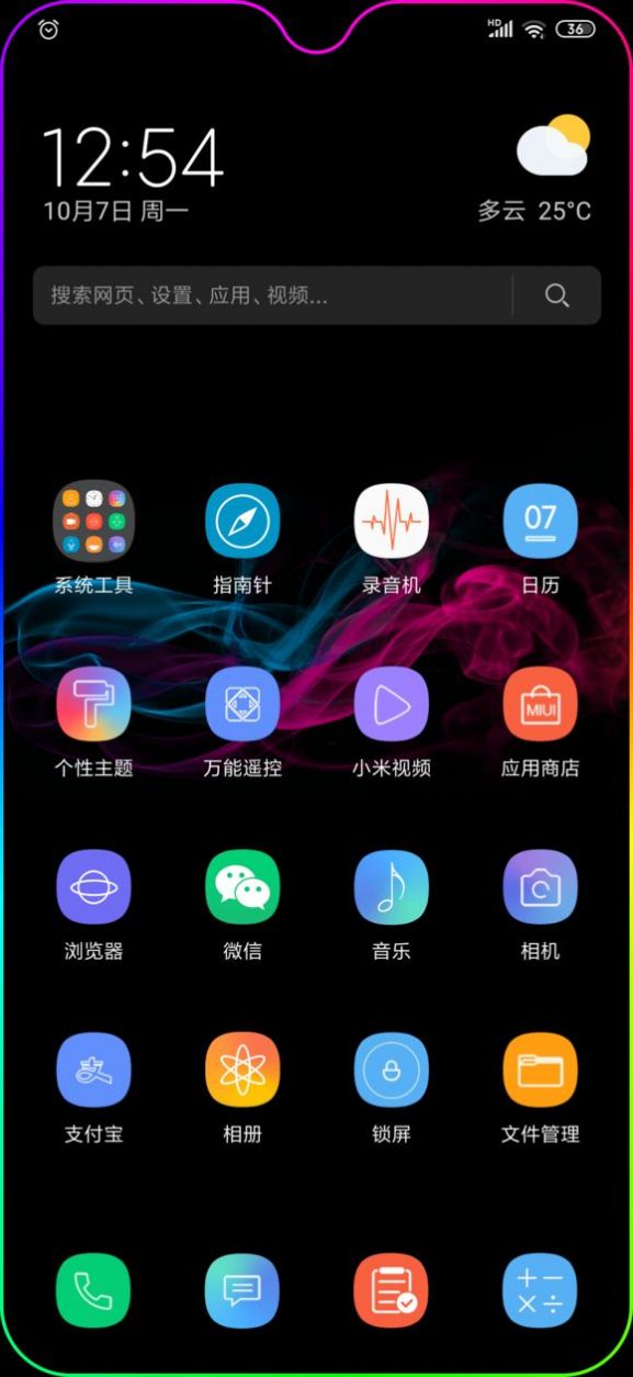 miui12内测答题答案截图2