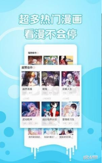 咕噜漫画网页版截图1